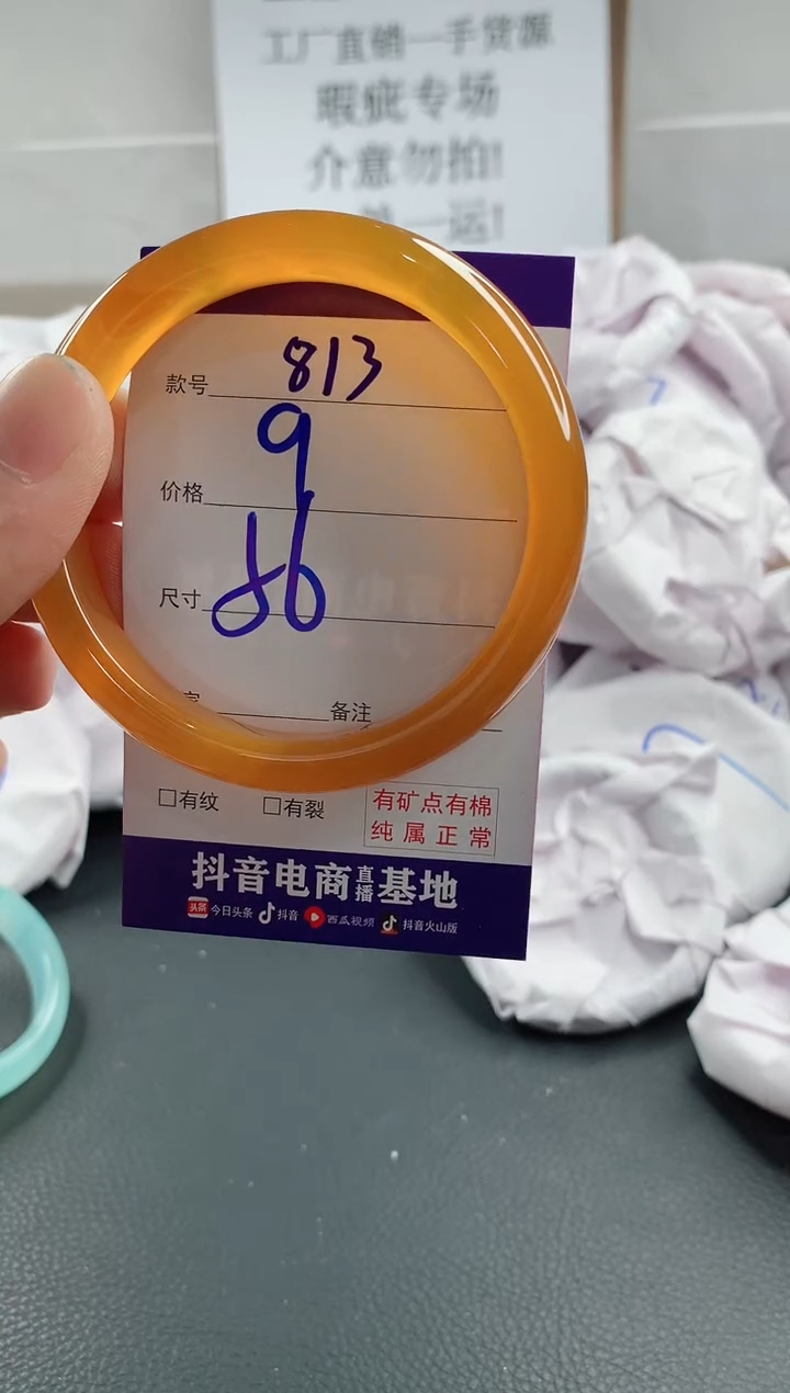 玛瑙/玉髓手镯未镶嵌813