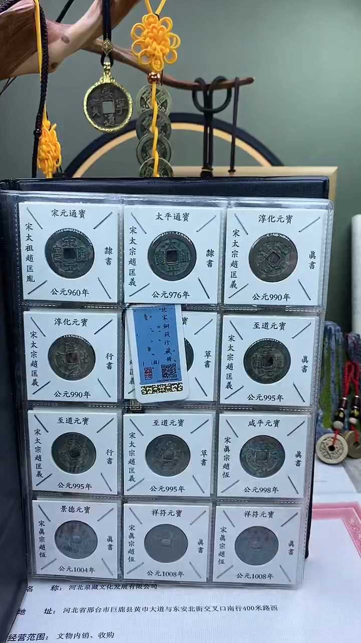 【闪购商品】铜北宋铜钱册120枚 保老保真