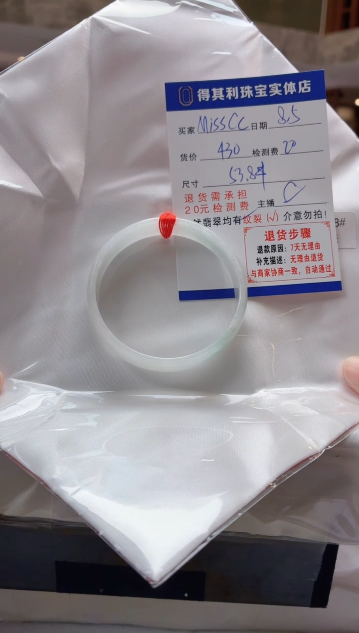 翡翠手镯未镶嵌纯天然缅甸翡翠需要包容，检测费不退