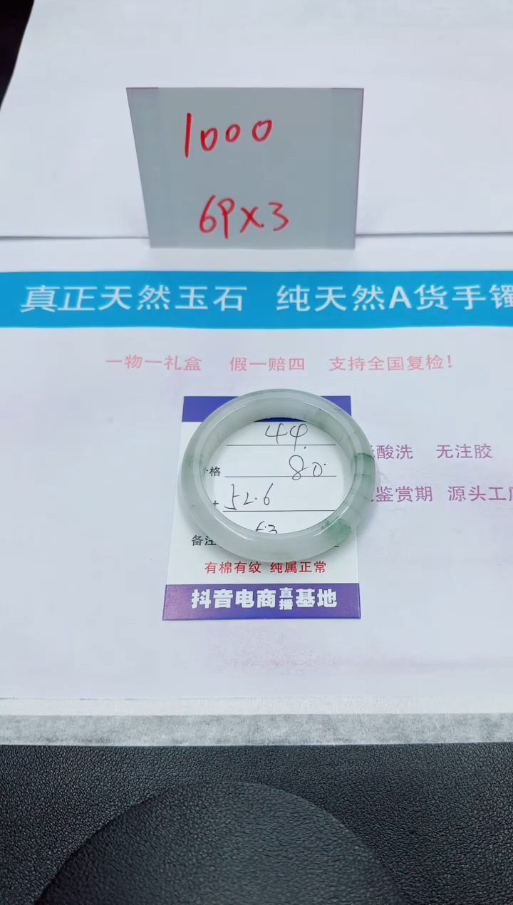 【闪购商品】石英质玉手镯未镶嵌44