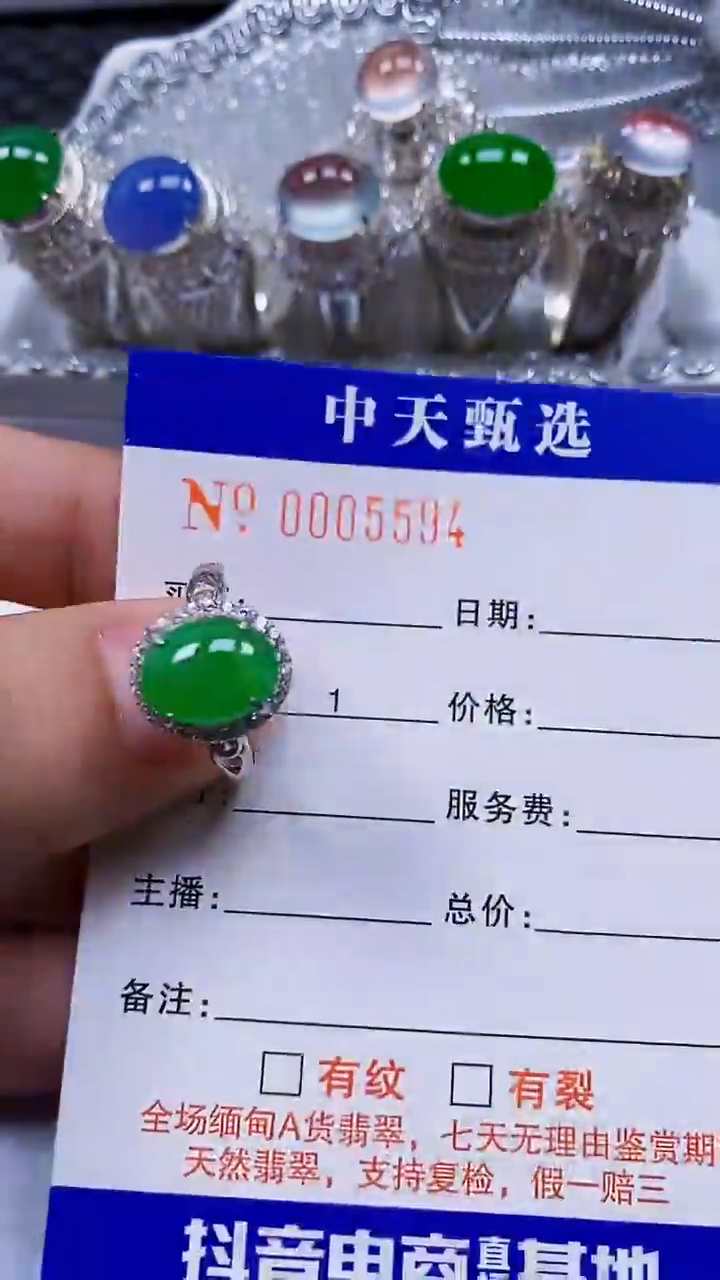 银S925镶嵌戒指翡翠/5594