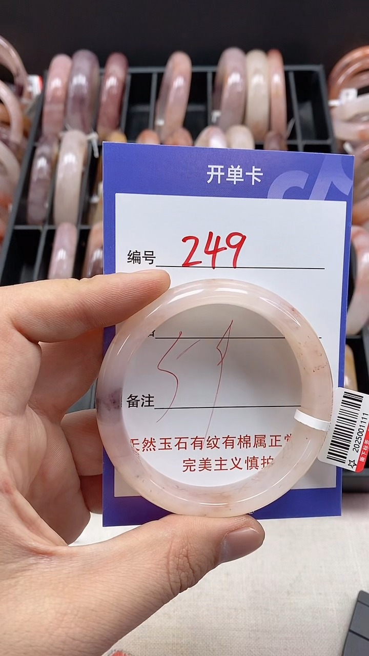 【闪购商品】石英质玉手镯未镶嵌249