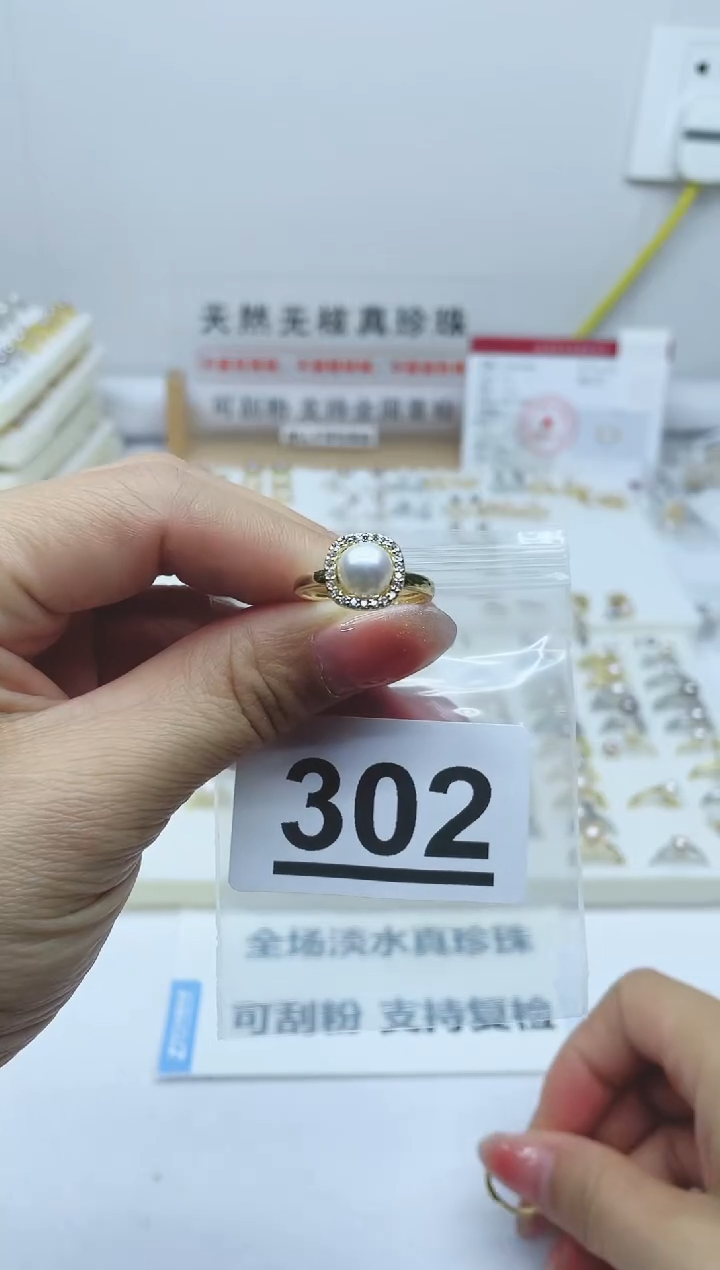 【闪购商品】淡水珍珠珠宝奇石合金302