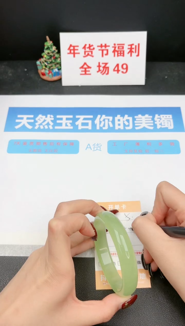 【闪购商品】石英质玉手镯未镶嵌5