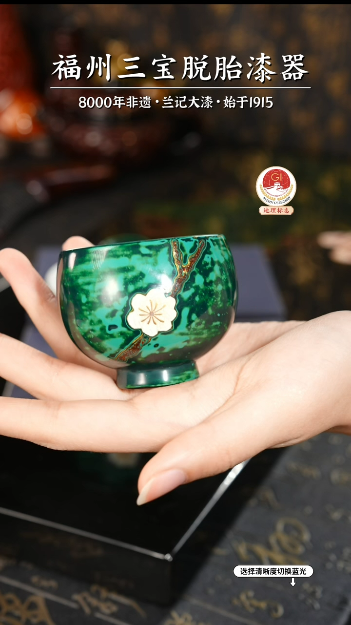 【闪购商品】大漆漆器 绿金一枝春主人杯
