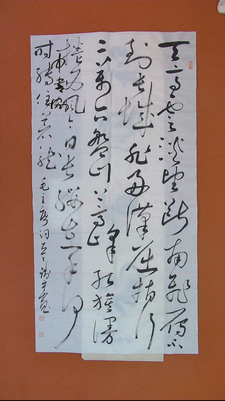 【闪购商品】书法170钱守宽书法作品