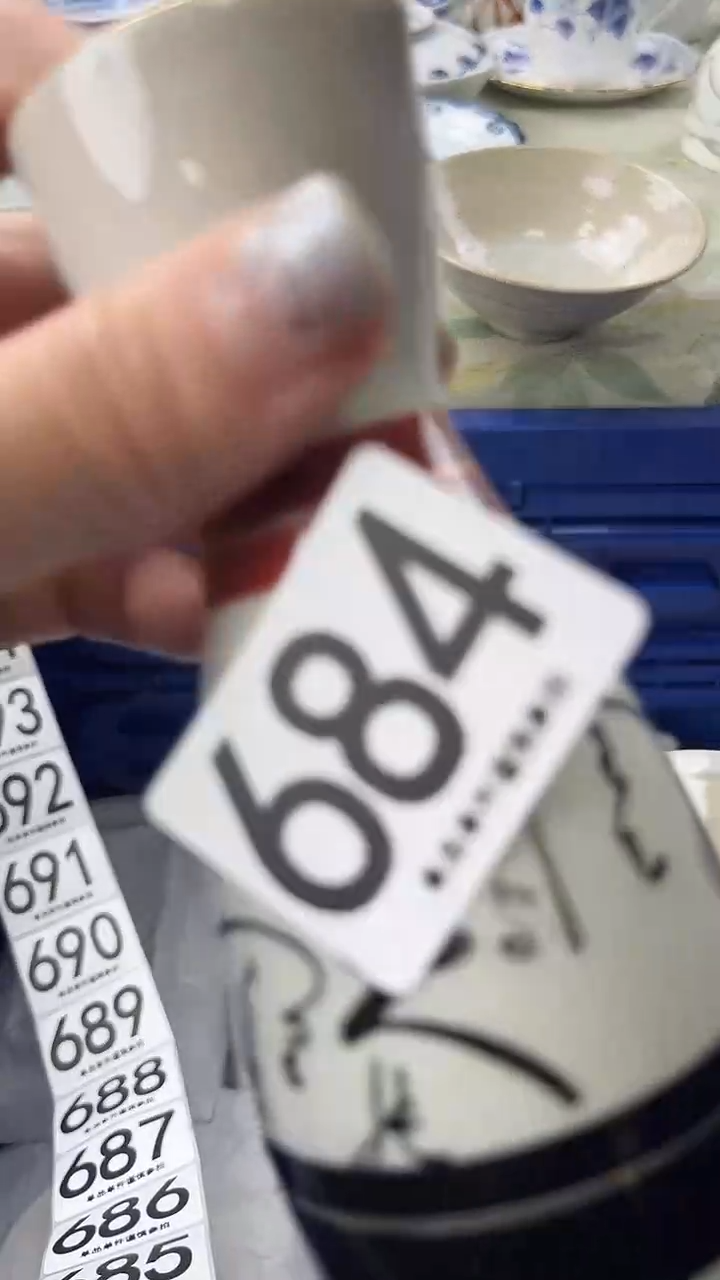 八***哥684  瓷器               