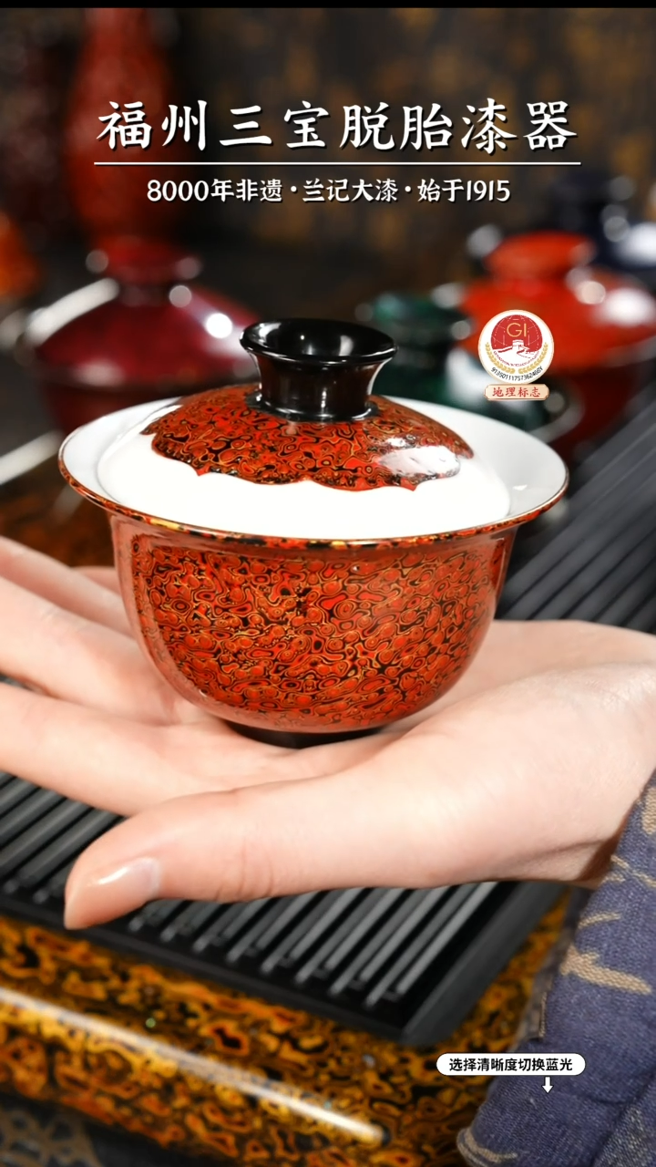 【闪购商品】大漆漆器 红金二才盖碗