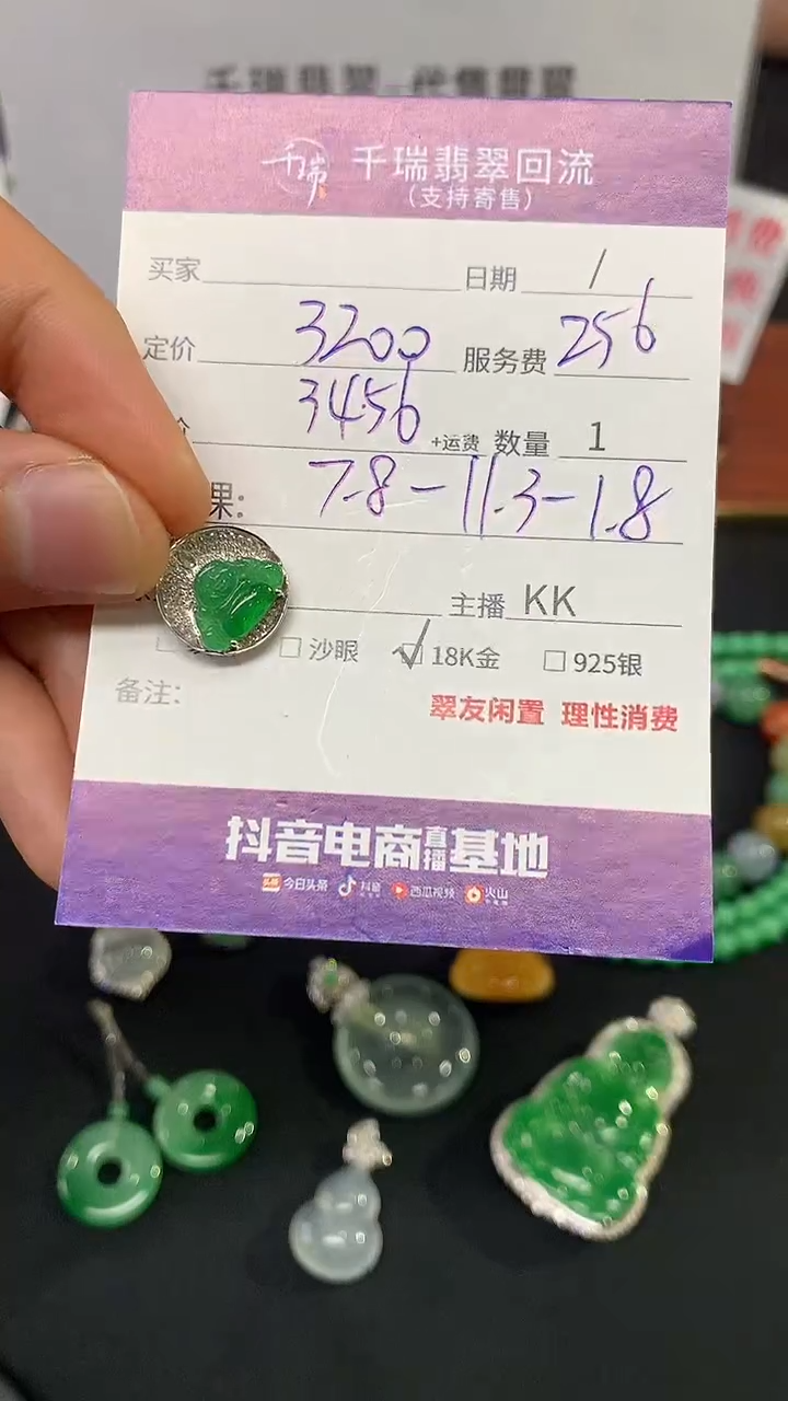 翡翠18K金镶嵌吊坠(不含链)佛公不退不换|3456+0