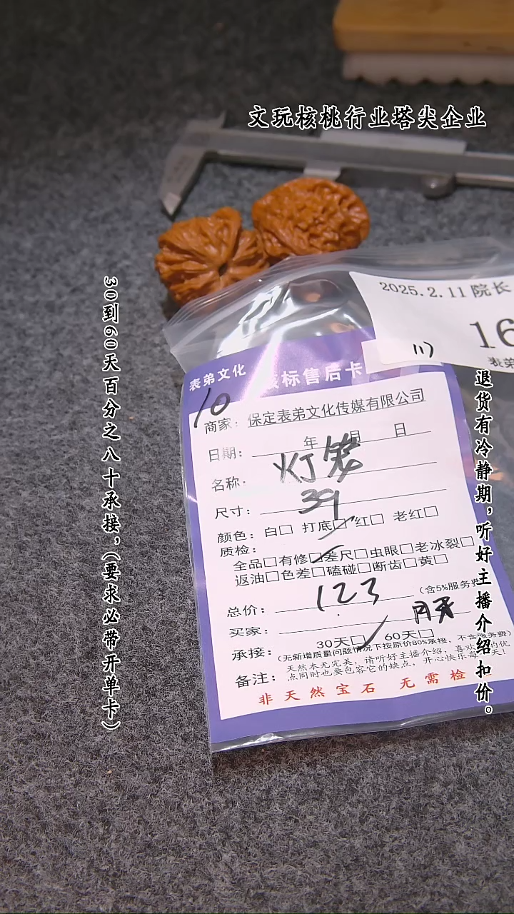 【闪购商品】文玩核桃吊坠162灯笼