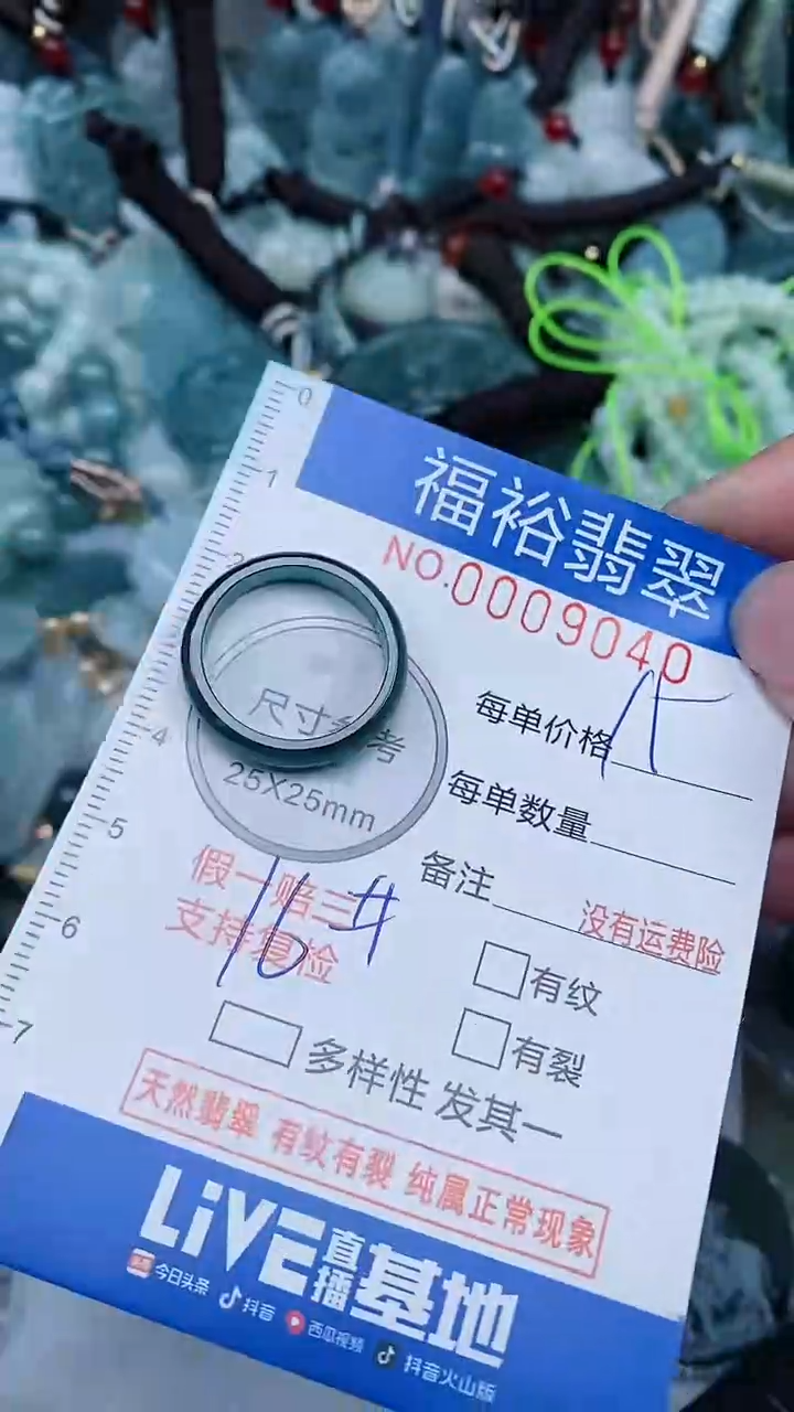 【闪购商品】翡翠颈饰未镶嵌...0009040