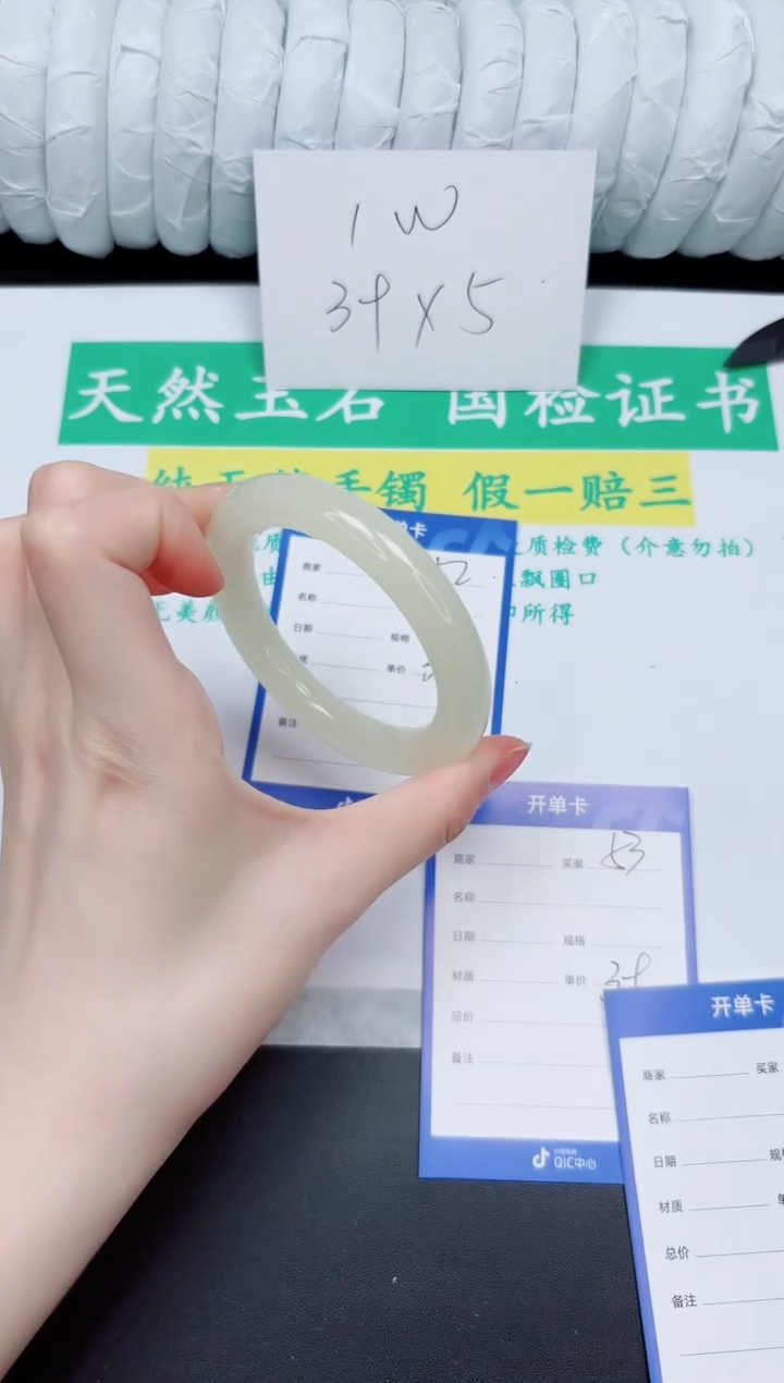 石英质玉手镯未镶嵌52-54