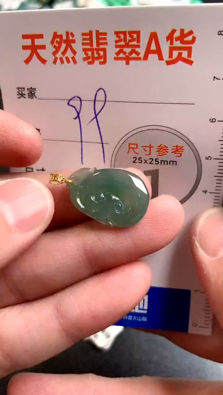 【闪购商品】翡翠颈饰18K金镶嵌13002605