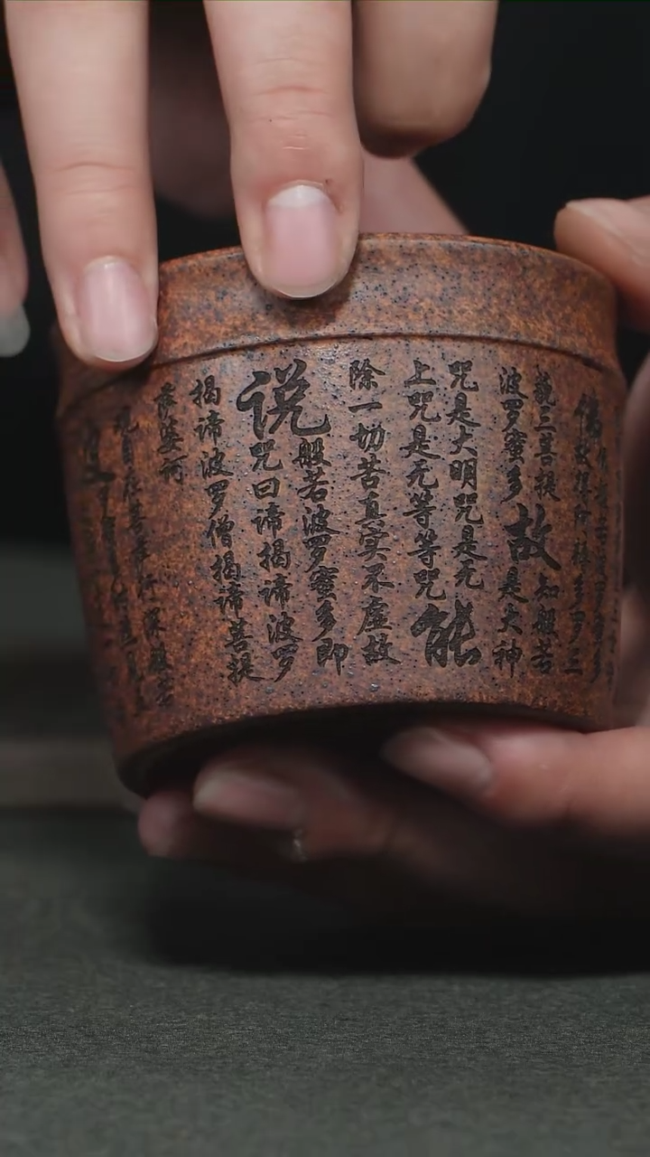 【闪购商品】紫砂茶杯柴烧刻绘字体主人杯