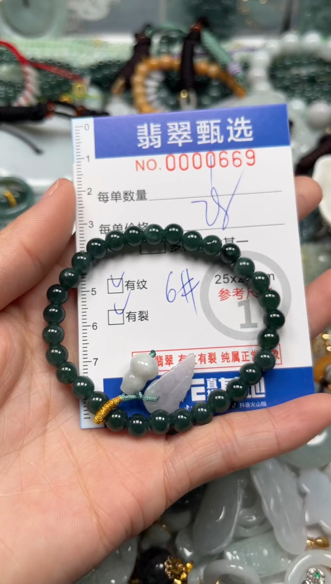 【闪购商品】翡翠颈饰未镶嵌00..0669
