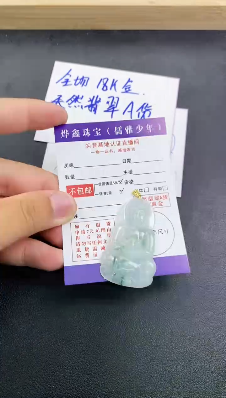 颈饰18K金镶嵌翡翠天然翡翠A货赠皮绳