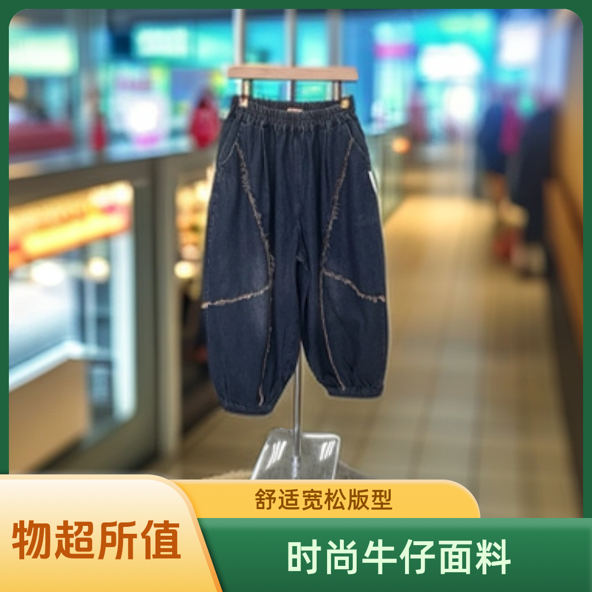 复古宽松毛边牛仔裤拼接设计休闲哈伦裤显瘦萝卜裤