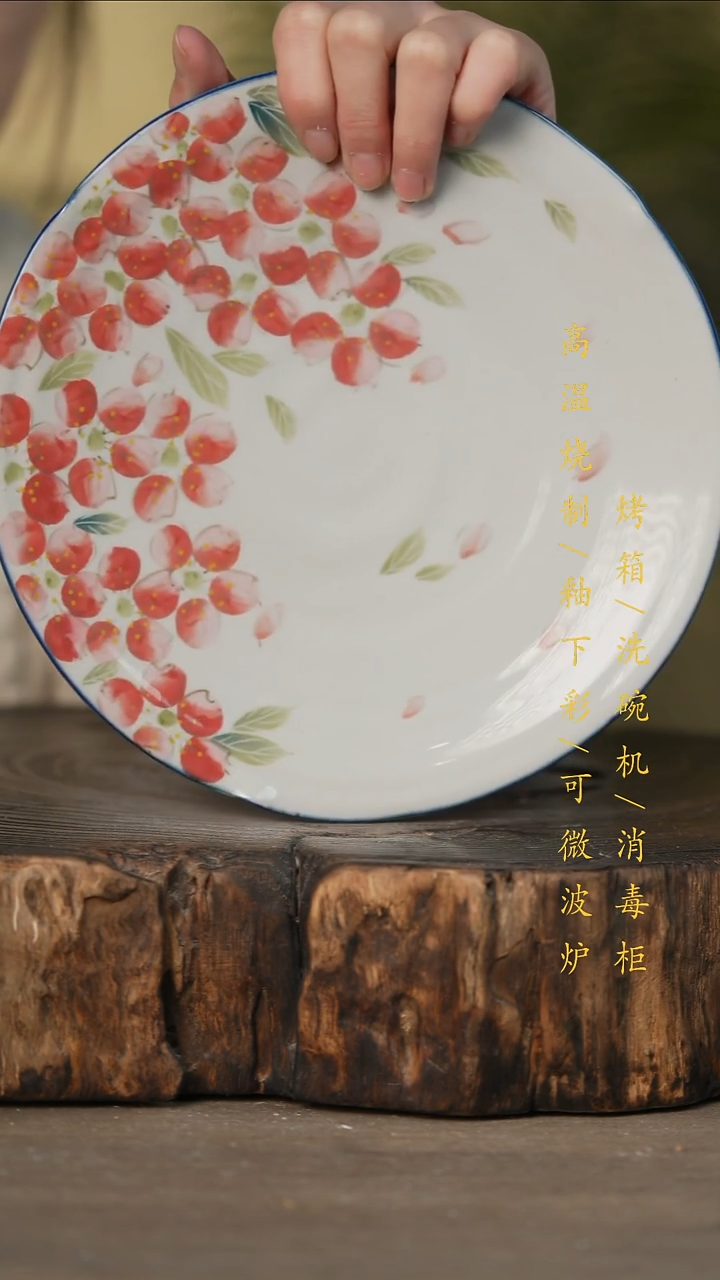 瓷片景德镇高温釉下彩可微波烤箱洗碗机