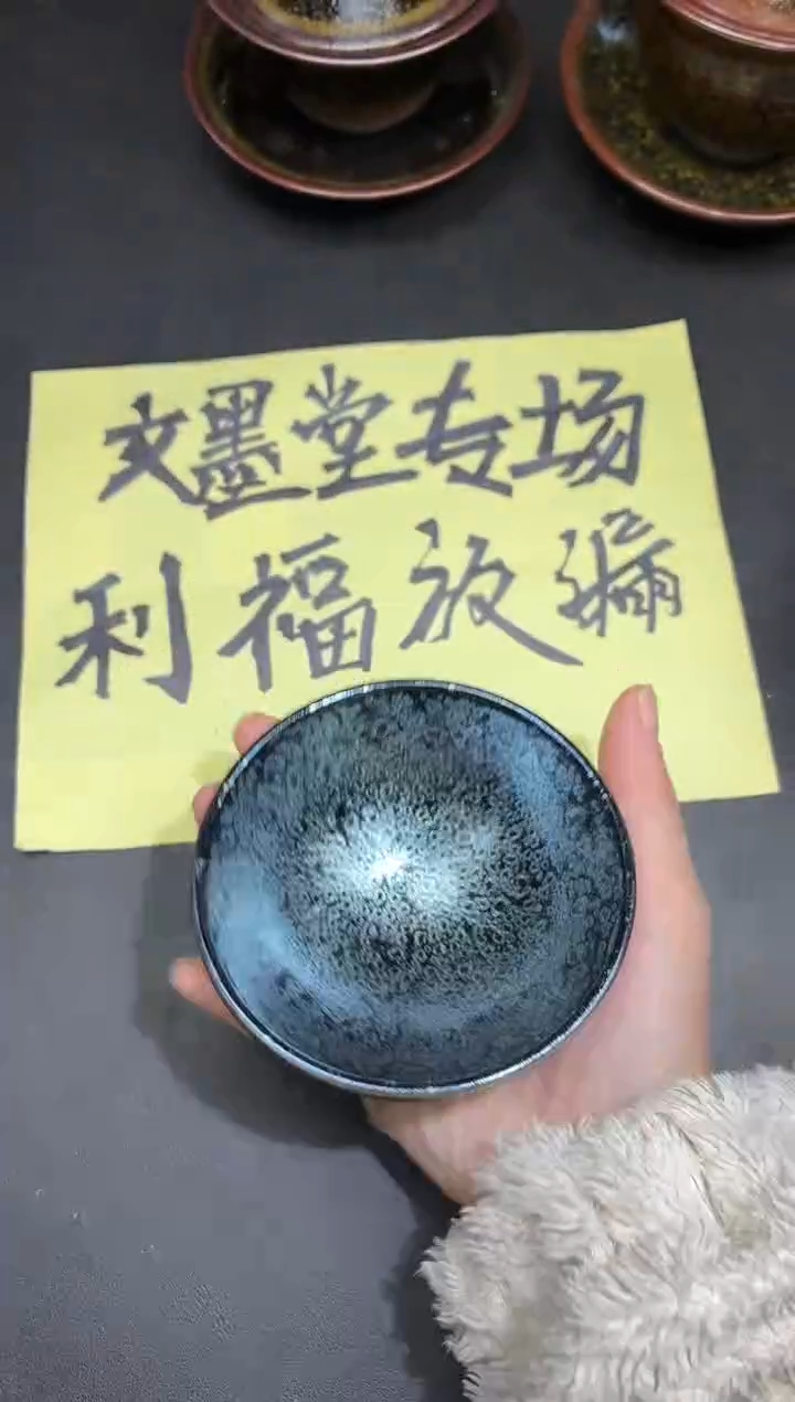 茶盏55                 