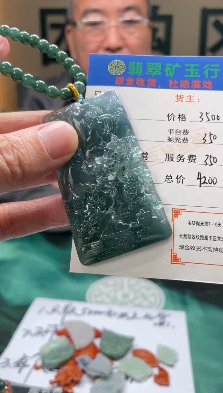 【闪购商品】定制翡翠未镶嵌-毛货-不退不换
