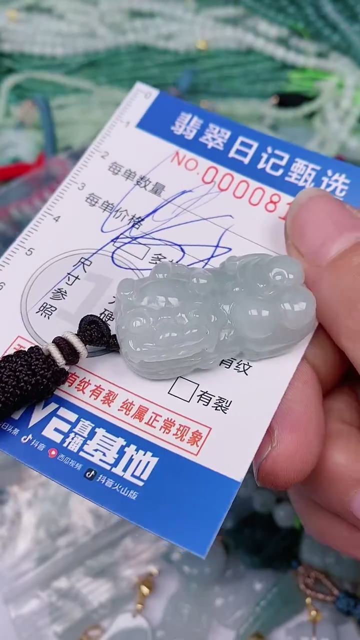 【闪购商品】翡翠颈饰未镶嵌00000816