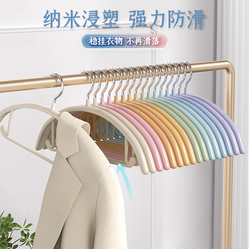 防滑不锈钢彩虹色衣架无痕家用衣撑整理师推荐晾衣架衣服挂架