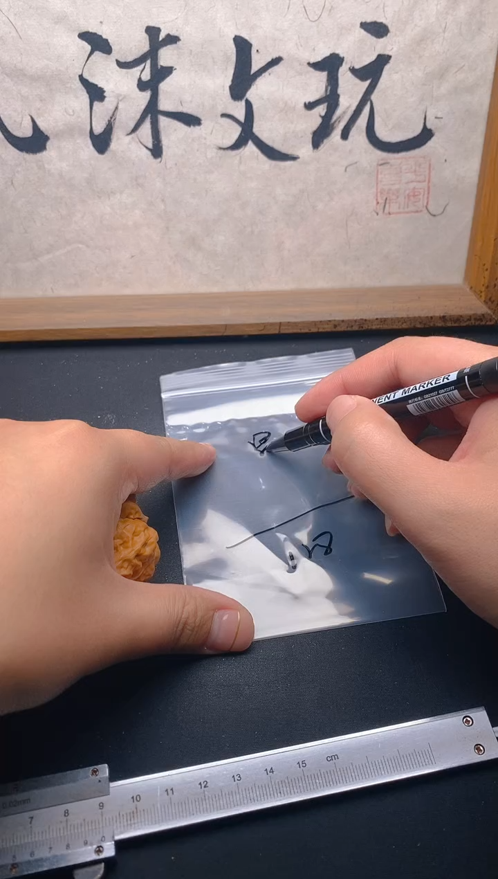 核桃愚*文玩核桃