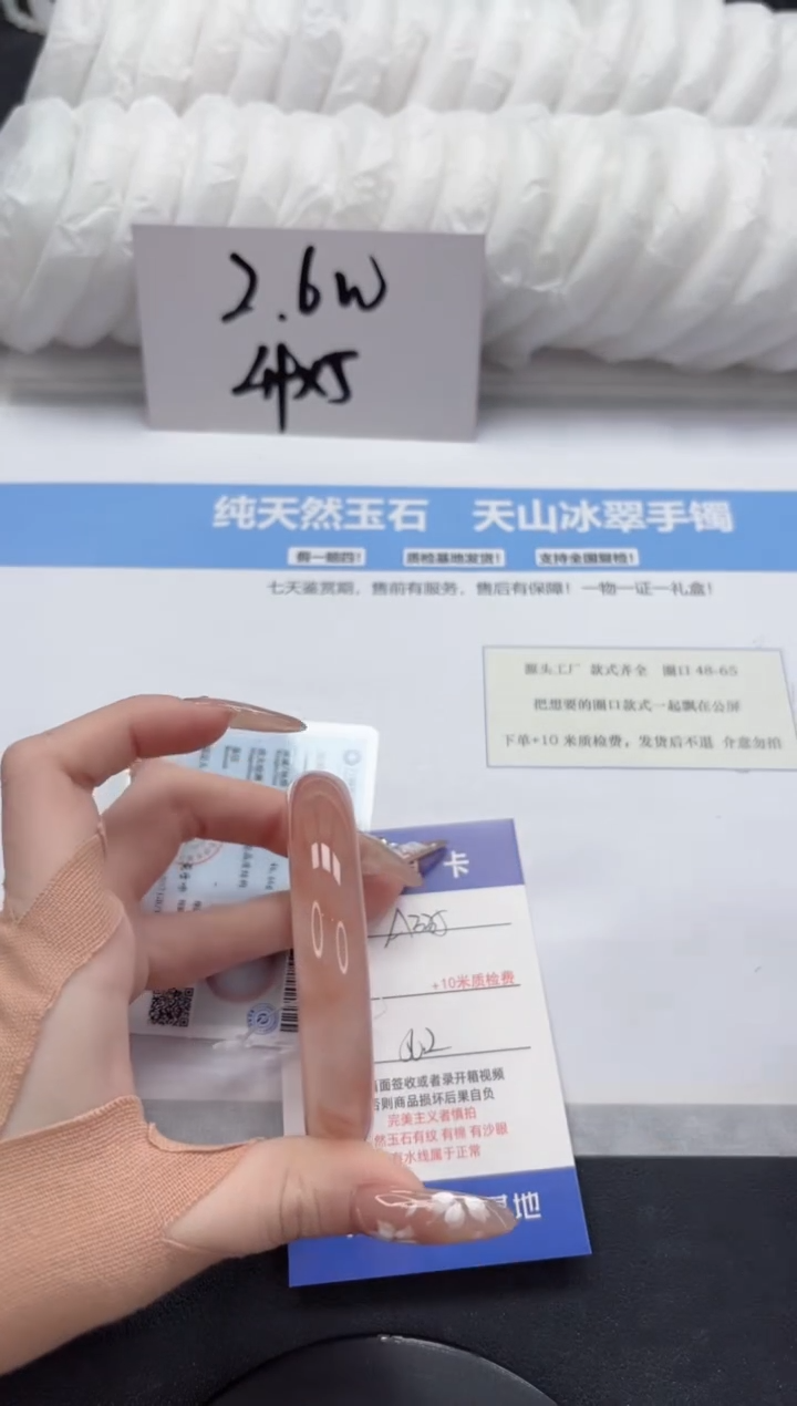 【闪购商品】石英质玉未镶嵌手镯A335-56.2
