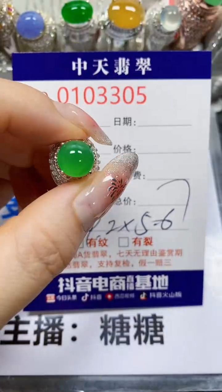 【闪购商品】翡翠戒指未镶嵌未镶嵌3305