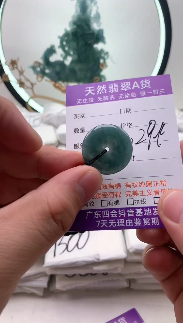 【闪购商品】翡翠颈饰未镶嵌平安扣[品质一般能接受再拍]