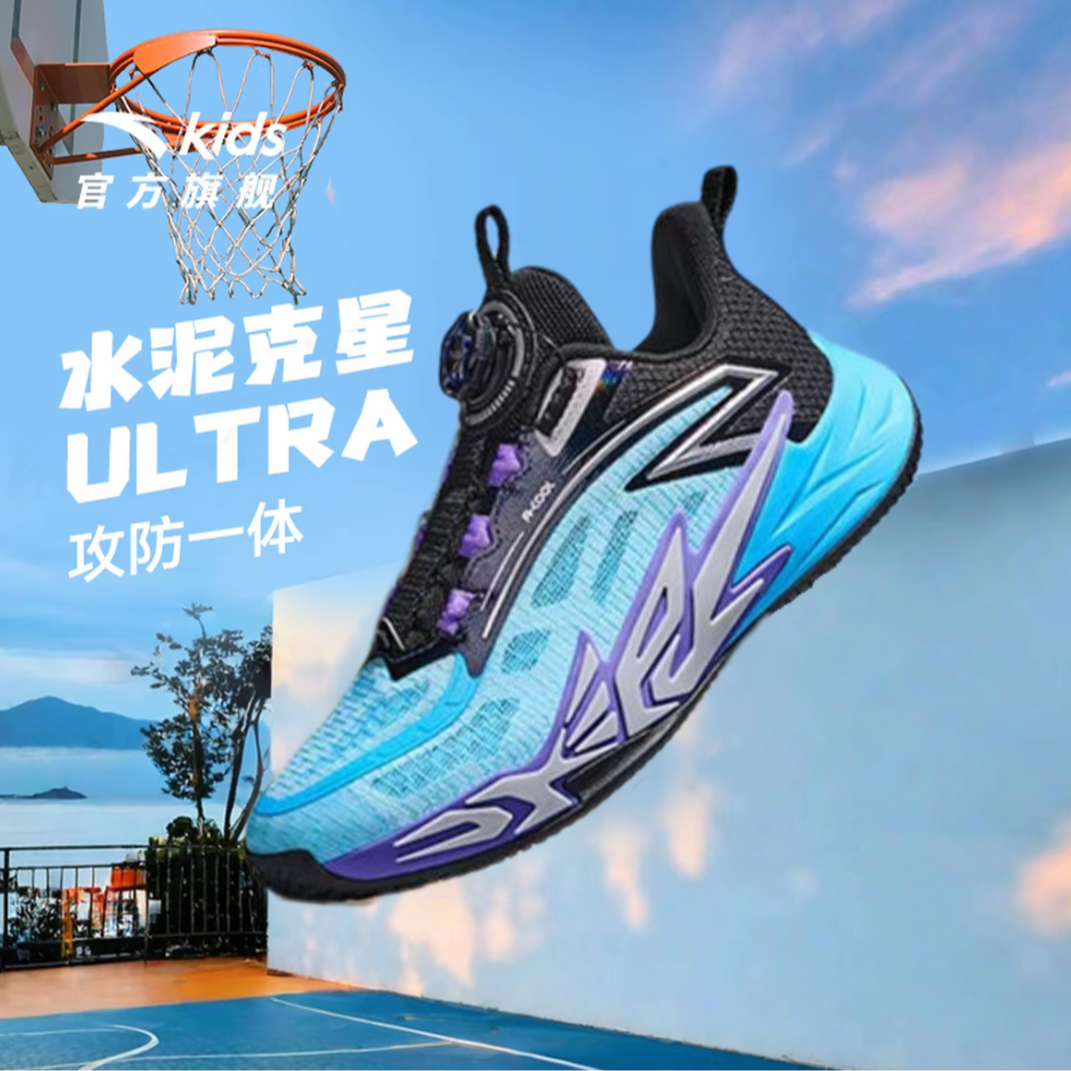 【水泥氪星pro】安踏儿童2025新款限定实战防滑耐磨专业篮球鞋