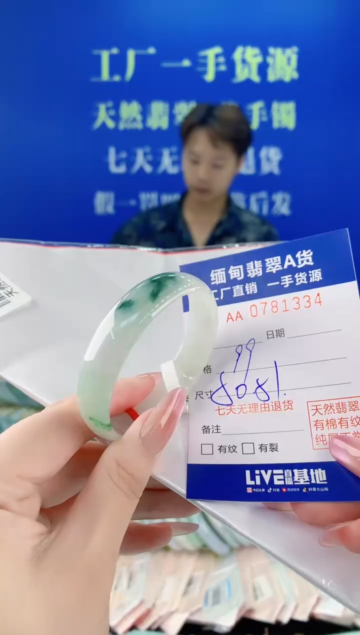 未镶嵌手镯翡翠34天然缅甸A货翡翠