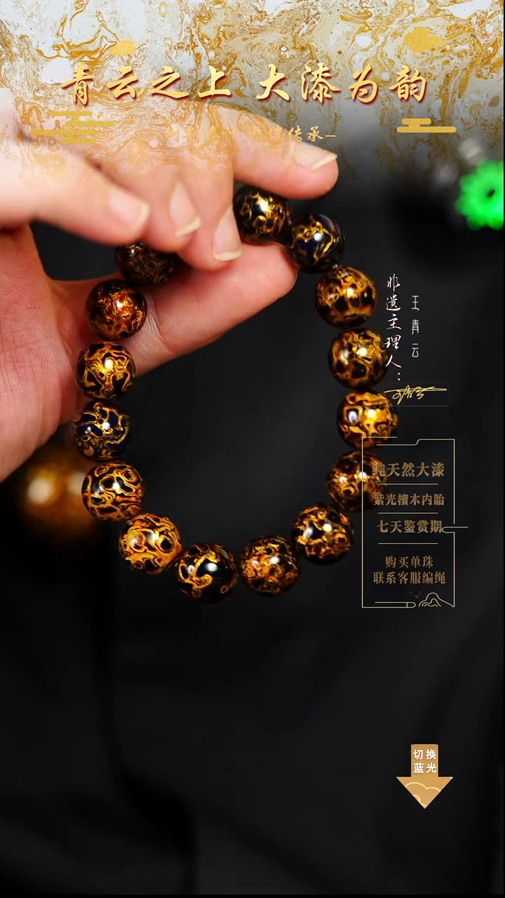 1.2黑金犀皮手串16颗