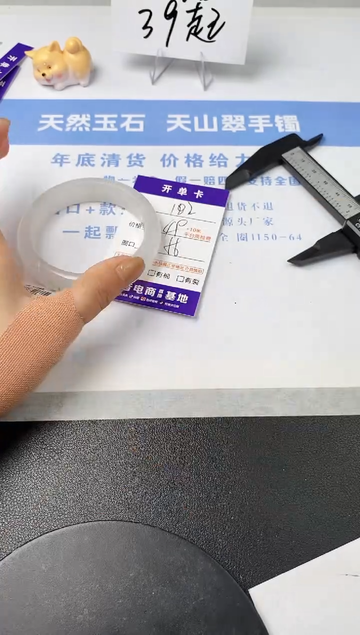 【闪购商品】石英质玉手镯未镶嵌s102-PB