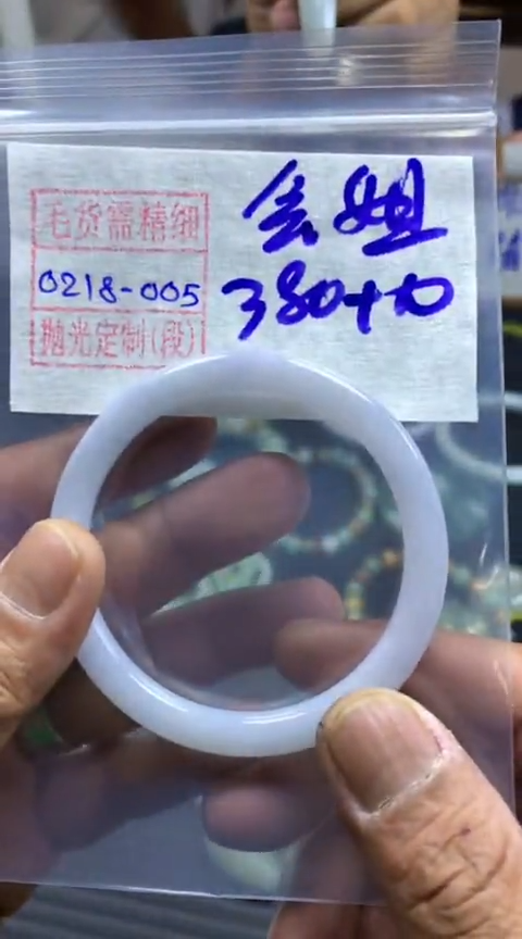【闪购商品】定制翡翠未镶嵌会姐手镯390元毛货需精细抛光5#