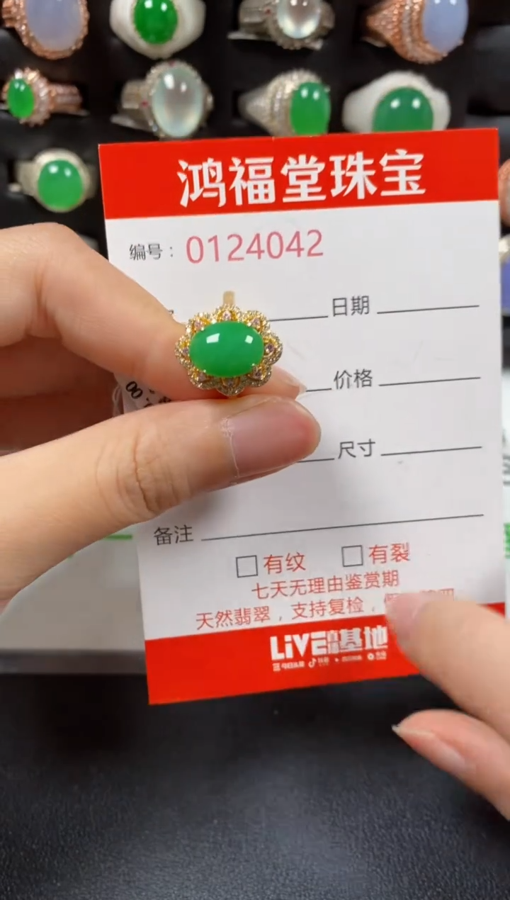 银S925镶嵌戒指翡翠4042