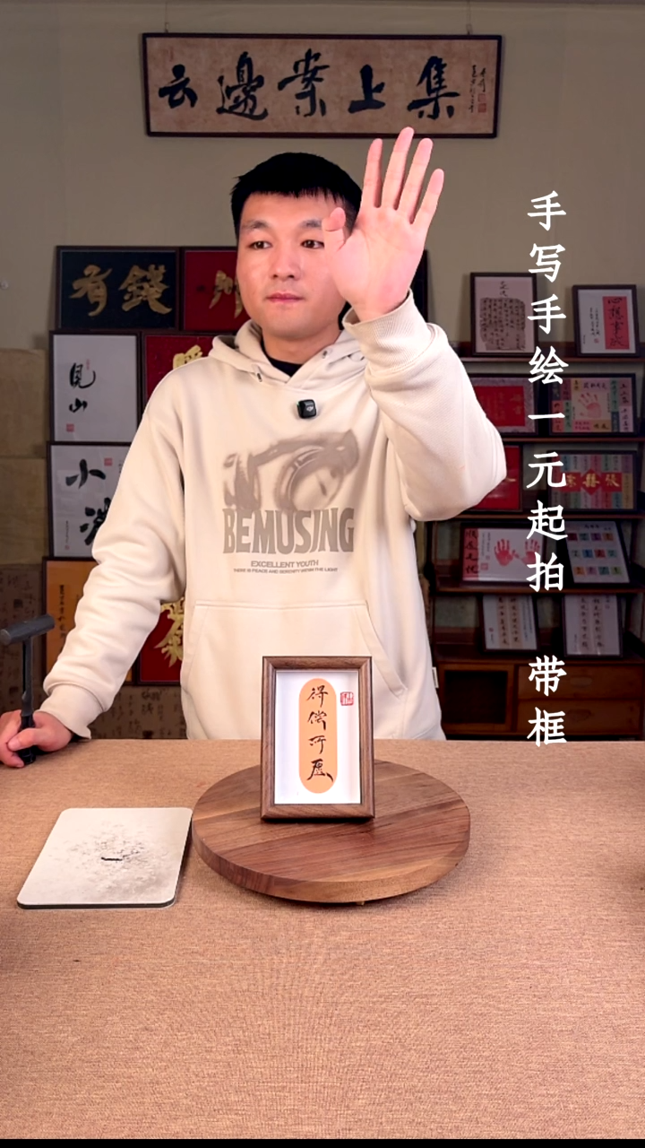 书法N****外书法文玩，手写手绘