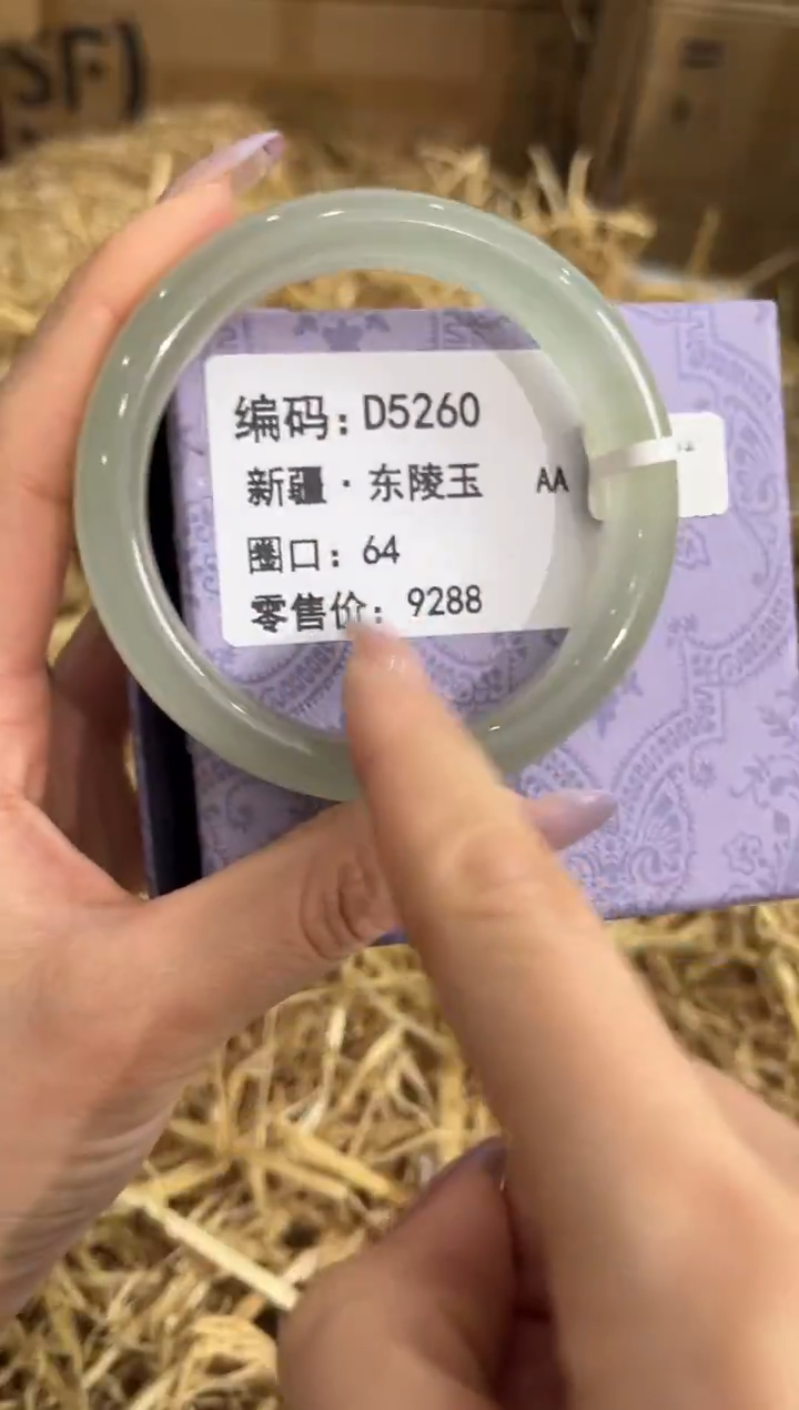 未镶嵌手镯石英质玉D5260