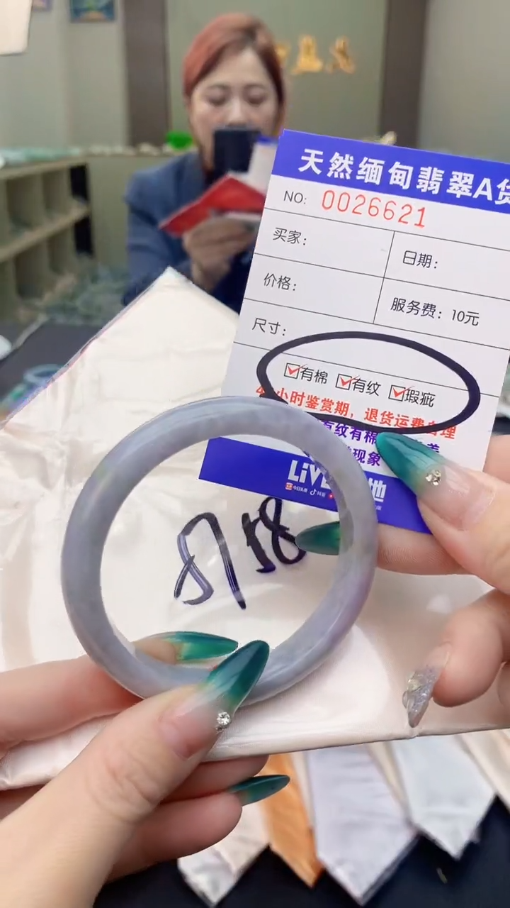 【闪购商品】翡翠手镯未镶嵌0565352001