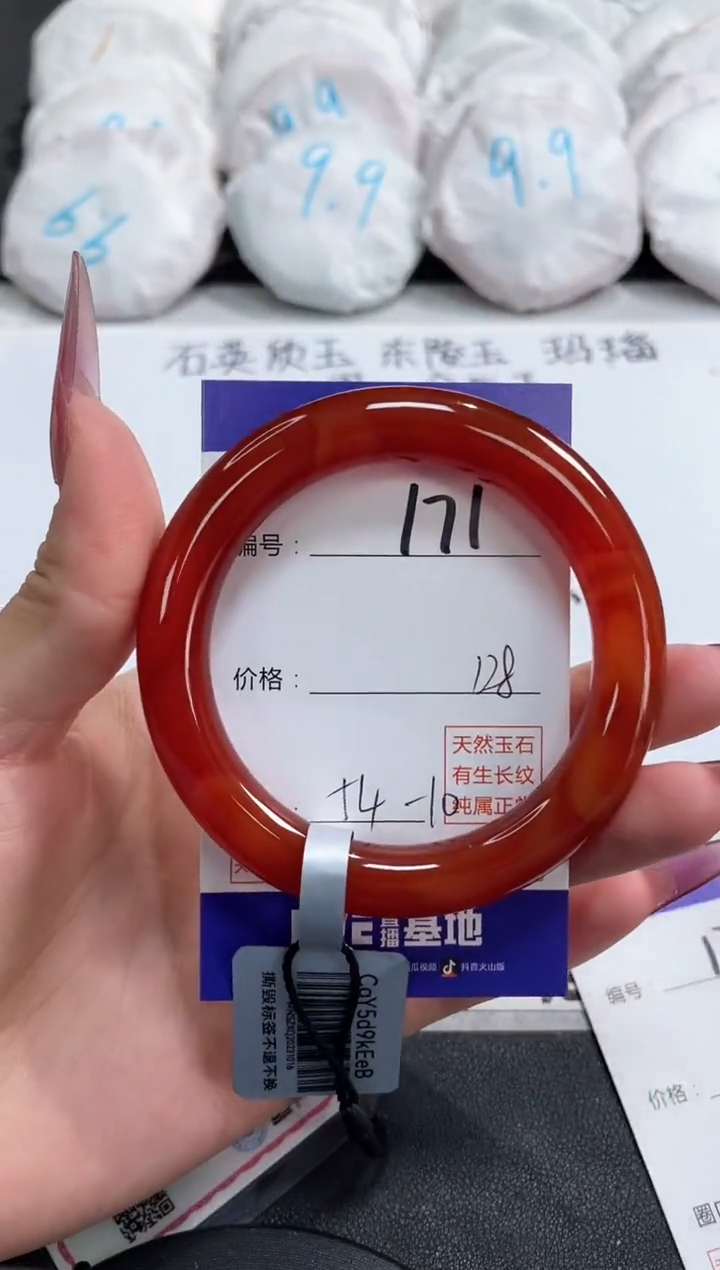 【闪购商品】玛瑙/玉髓手镯未镶嵌171