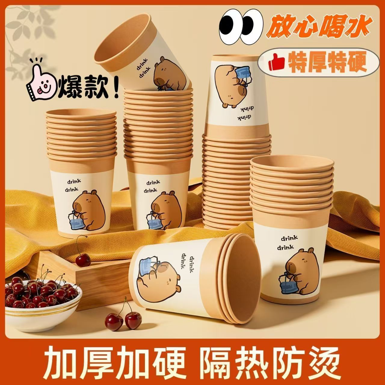 爆爆爆【原色纸杯到手50个】一次性纸杯卡通包装办公加硬加厚可爱6