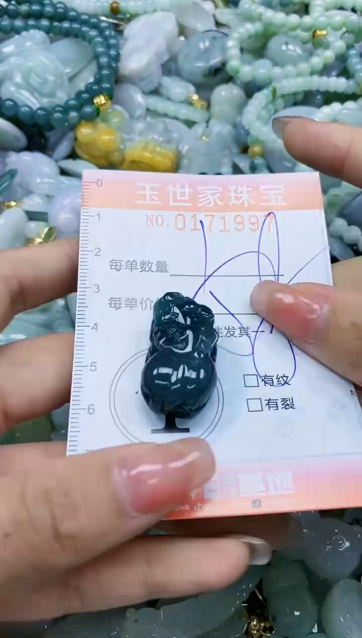 【闪购商品】翡翠颈饰未镶嵌闪购0171997