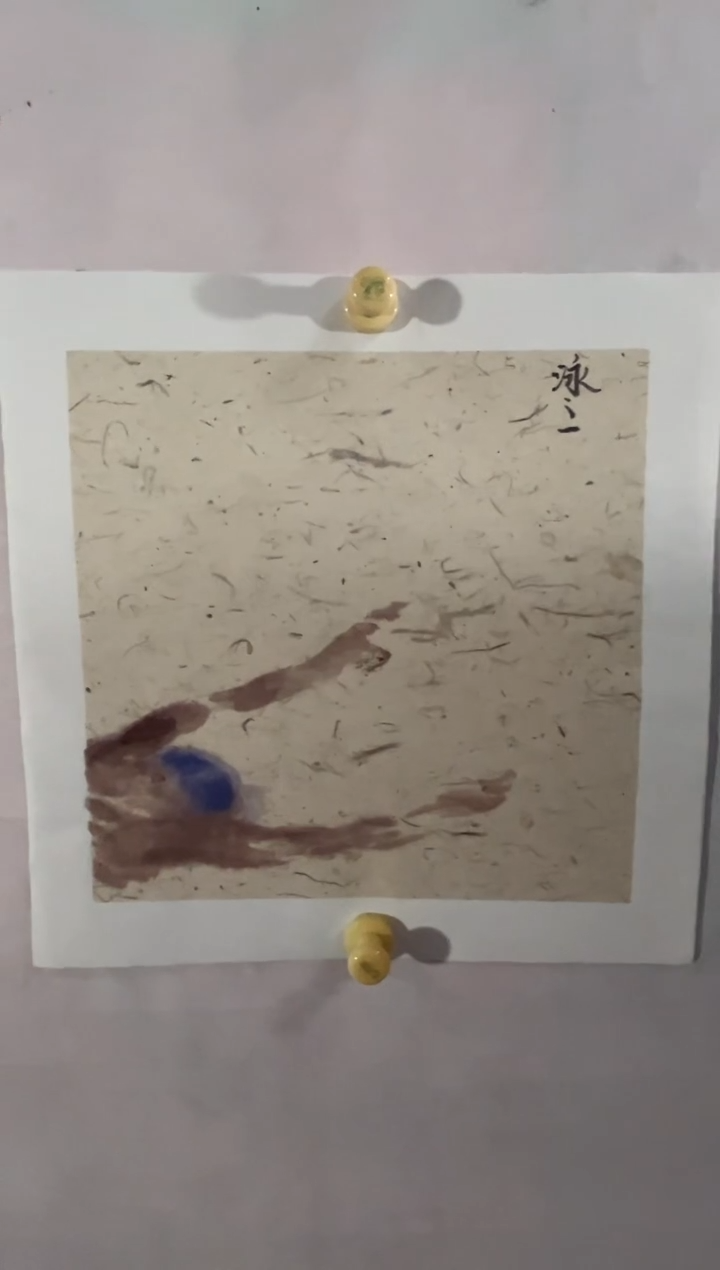 书法杨平老师作品