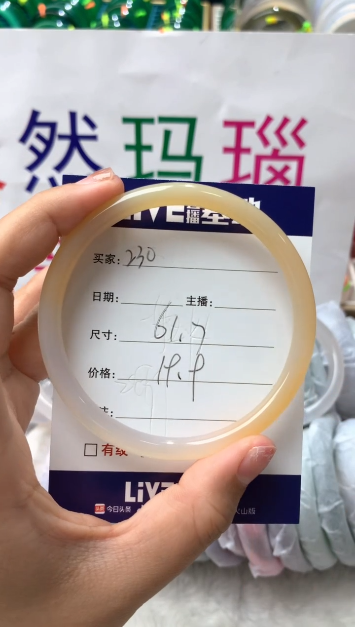 【闪购商品】玛瑙/玉髓手镯未镶嵌230
