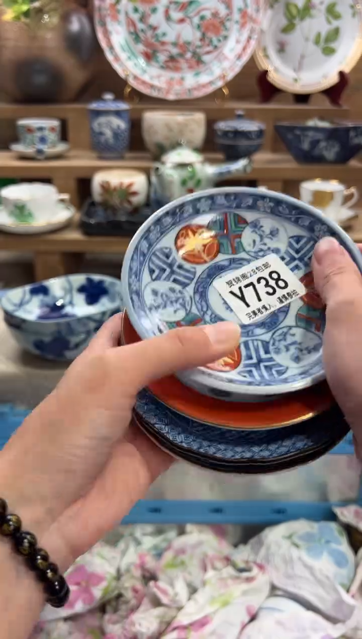 瓷片芊**淳       Y738
