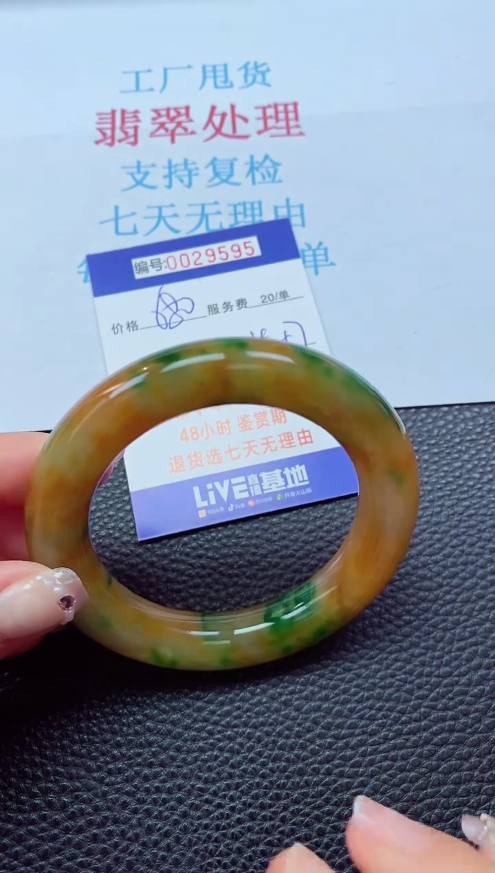 【闪购商品】以实物为准0000029595