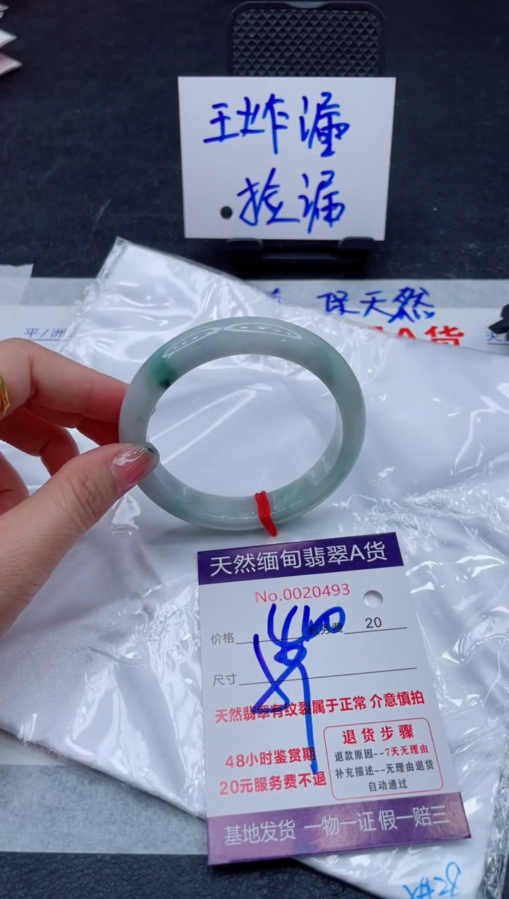 翡翠手镯未镶嵌66666666666