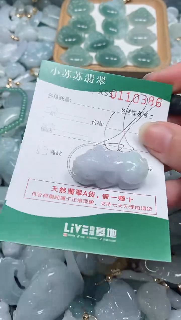 【闪购商品】翡翠颈饰未镶嵌闪购商品0110386
