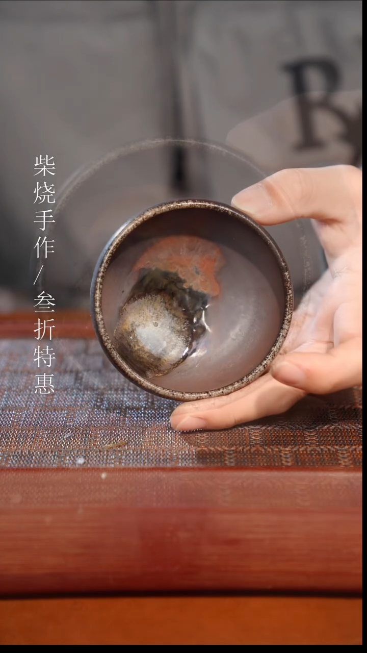 陶瓷奢瓷/瑞寅柴烧茶器（杯子）0393