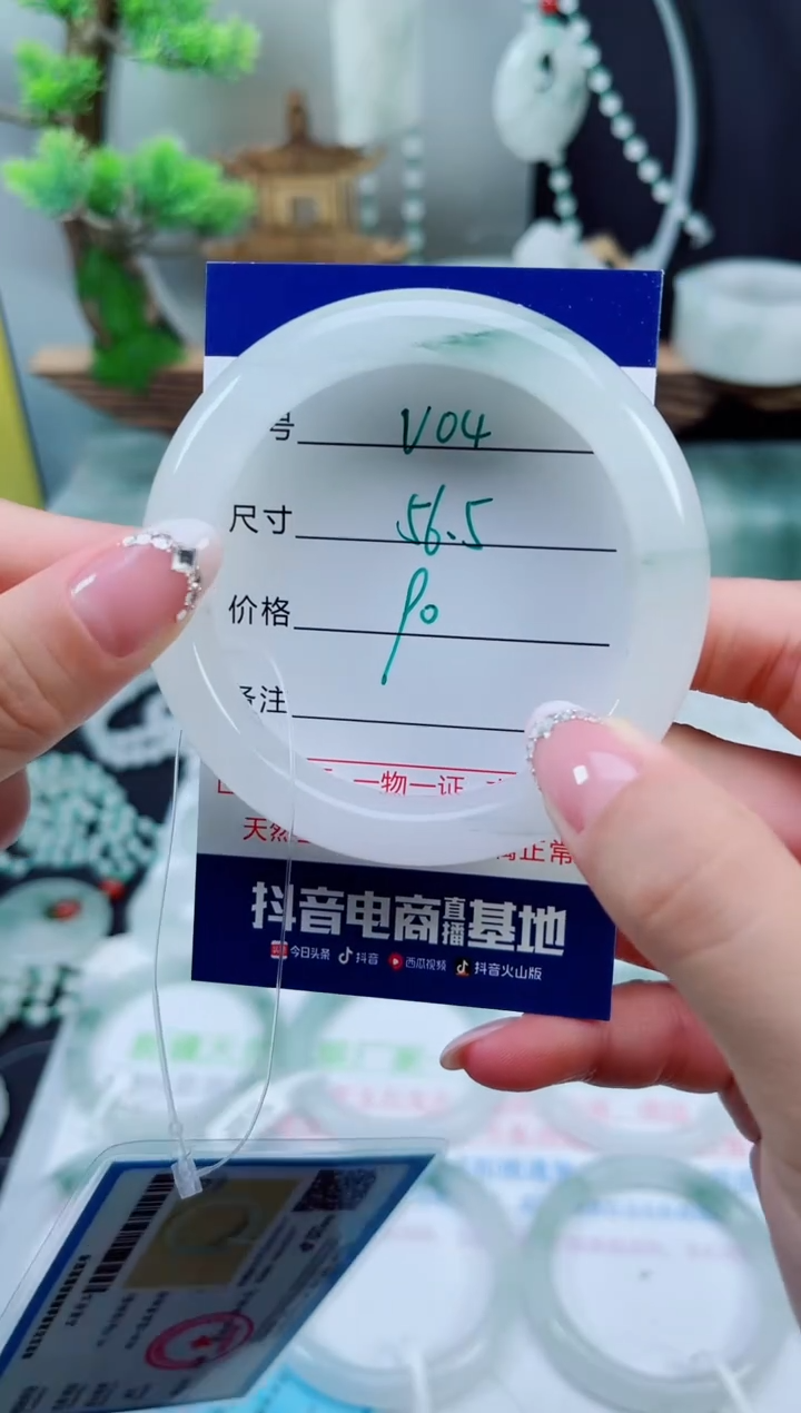 未镶嵌手镯石英质玉（天山翠）4